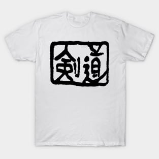 Kendo oldschool T-Shirt